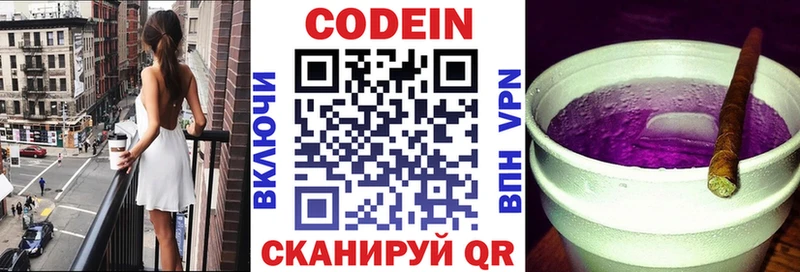 Codein Purple Drank  Зеленокумск 