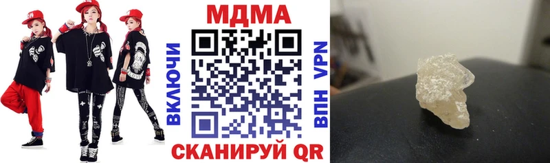 МДМА кристаллы  наркота  Зеленокумск 