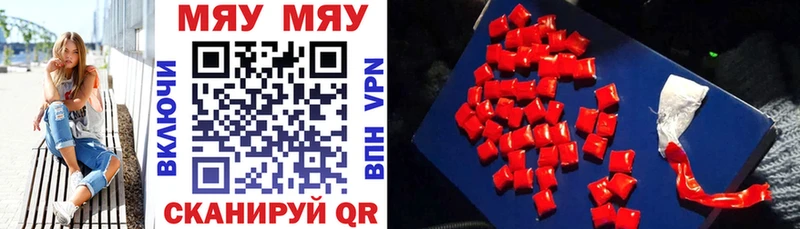 МЕФ mephedrone  Зеленокумск 