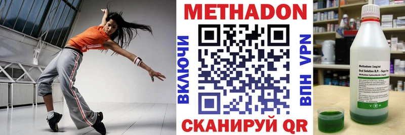 МЕТАДОН кристалл  магазин    Зеленокумск 